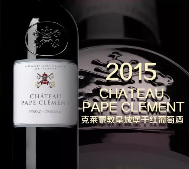 chateau pape clement 2015